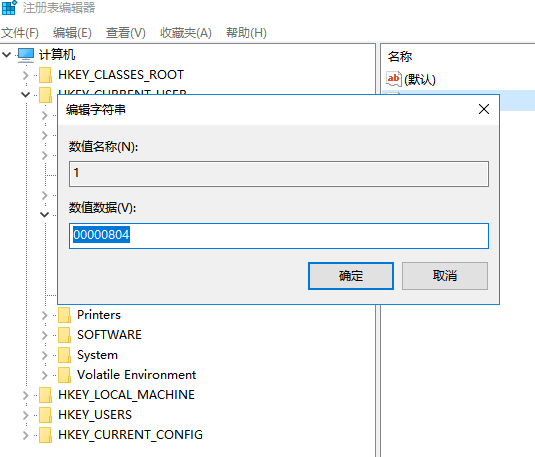 Win10怎么在中文输入法中添加美国键盘?