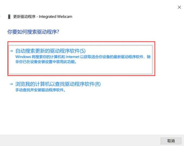 联想电脑Win10摄像头用不了怎么办?