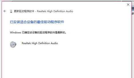 Win10电脑没有声音?大神带你快速解决电脑没有声音问题