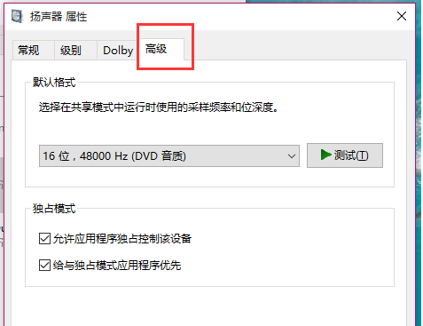 Win10电脑没有声音?大神带你快速解决电脑没有声音问题