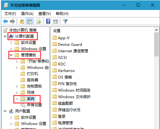 Win10 20H2怎么关闭文件保护?