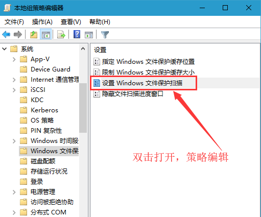 Win10 20H2怎么关闭文件保护?
