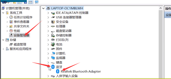 Win10电脑蓝牙键盘连接不稳定怎么办?