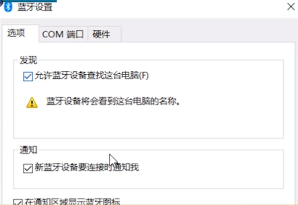 Win10电脑蓝牙键盘连接不稳定怎么办?