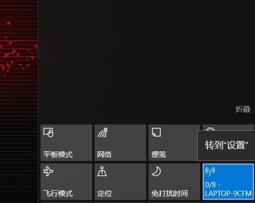 Win10专业版怎么设置热点连接?Win10专业版设置热点连接方法