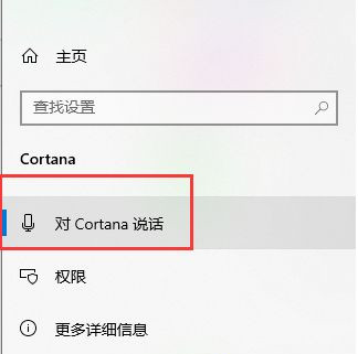 更新Win10系统后小娜不见了怎么办?