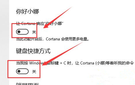 更新Win10系统后小娜不见了怎么办?