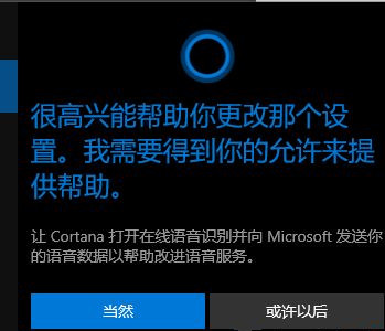 更新Win10系统后小娜不见了怎么办?