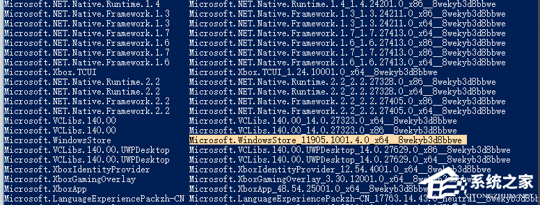 Win10专业版如何安装应用商店?