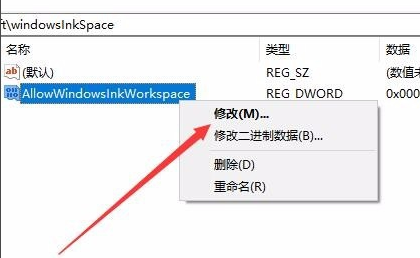 Win10键盘按w弹出工作区怎么办?Win10键盘按w弹出工作区解决办法