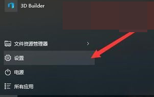 Win10键盘个别按键无法使用怎么办?