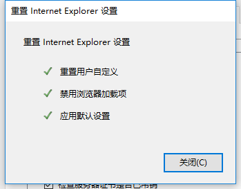 Win10专业版IE浏览器故障怎么修复?Win10专业版IE浏览器故障修复