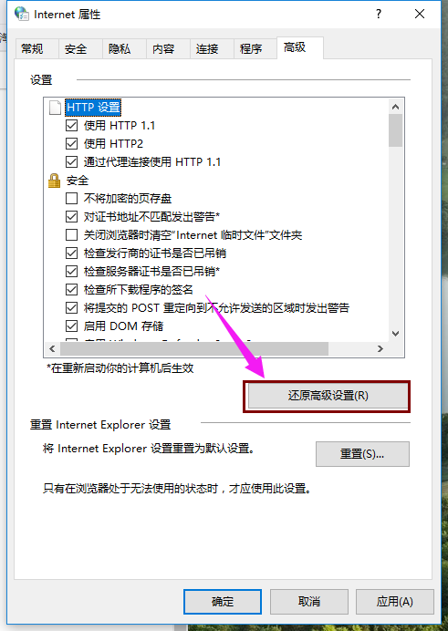 Win10专业版IE浏览器故障怎么修复?Win10专业版IE浏览器故障修复