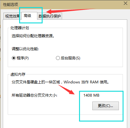Win10专业版怎么设置虚拟内存?Win10专业版设置虚拟内存方法