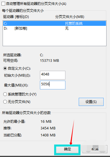 Win10专业版怎么设置虚拟内存?Win10专业版设置虚拟内存方法