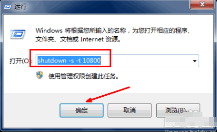 Win10专业版自动关机怎么设置?Win10专业版电脑自动关机设置方法