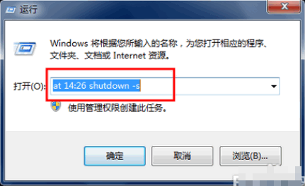Win10专业版自动关机怎么设置?Win10专业版电脑自动关机设置方法
