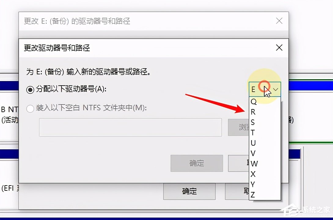 Win10系统磁盘盘符要怎么修改?