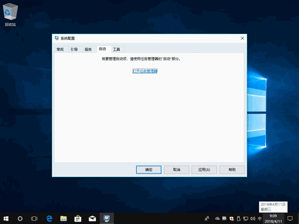 Win10纯净版提示电脑遇到问题需要重新启动如何解决?