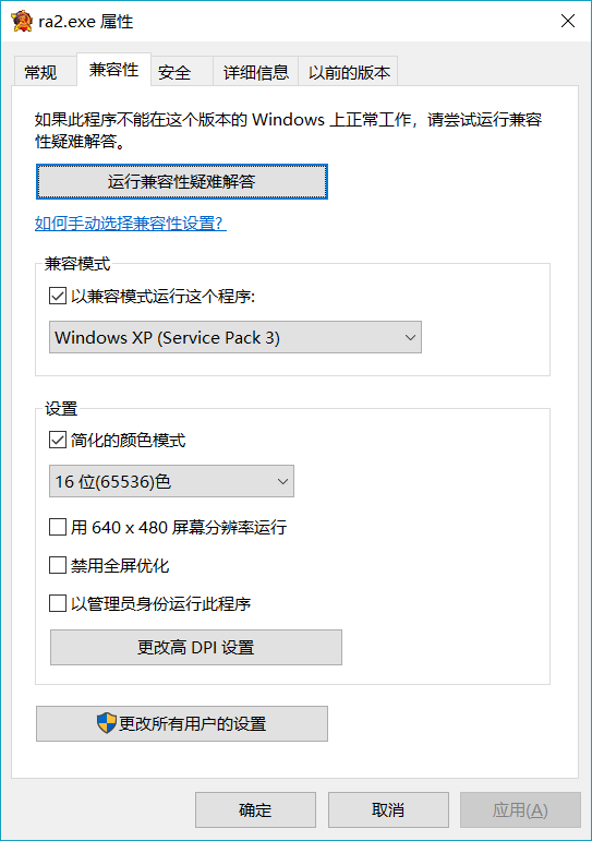 Win10玩红警黑屏有声音和鼠标怎么解决?