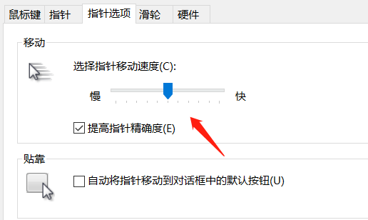 win10电脑怎么调节鼠标灵敏度?