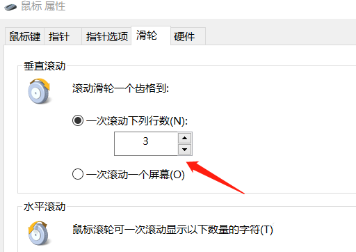 win10电脑怎么调节鼠标灵敏度?