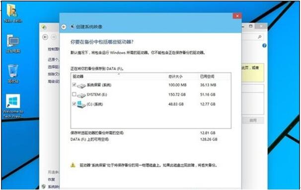 Win10系统专业版怎么备份?Win10系统专业版备份方法