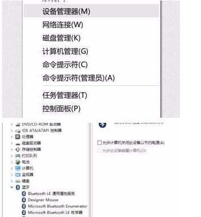 Win10专业版蓝牙鼠标抖动怎么解决?Win10蓝牙鼠标抖动解决方法