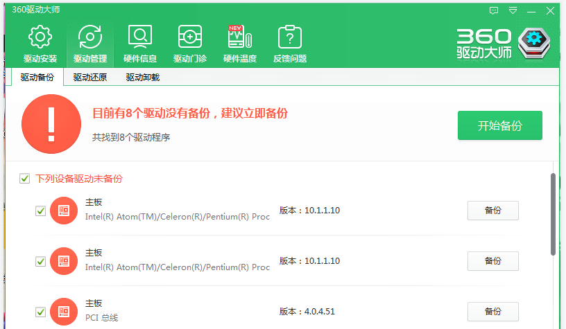 Win10电脑如何备份硬件驱动?