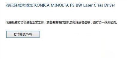 Win10专业版搜索不到共享打印机怎么办?Win10专业版搜索不到共享打印机解决办法