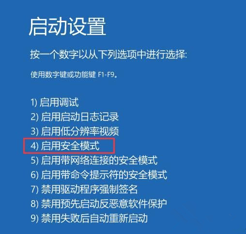 Win10 20H2开机微软标不停转圈怎么处理?