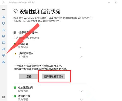 Win10系统打印机连不上怎么办?