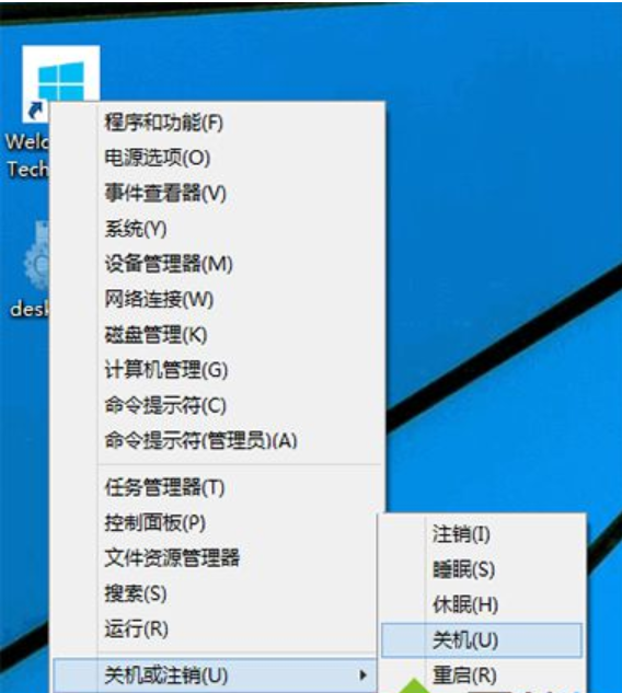 Win10关机快捷键都有哪些?Win10关机快捷键教学