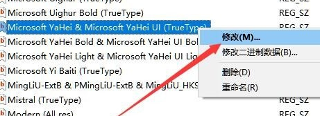 Win10怎样更改系统字体?Win10系统字体更改方法