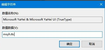 Win10怎样更改系统字体?Win10系统字体更改方法