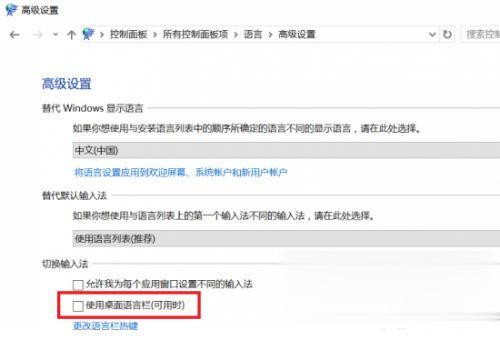 Win10更新后不能切换输入法怎么解决?Win10更新后不能切换输入法解决方法
