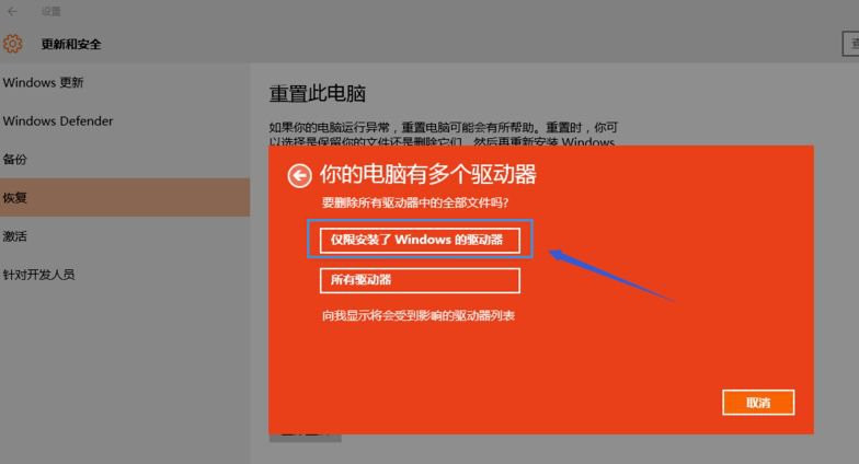 Win10 20H2重置电脑失败怎么办?