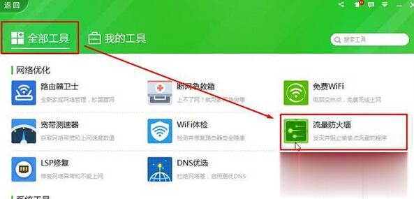 Win10系统如何禁止软件联网?Windows10系统下禁止软件联网的两种方法