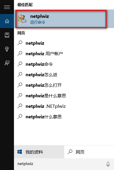 Win10 20H2系统怎么取消pin登录密码？