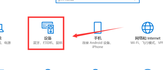 Win10怎么关闭笔记本触摸板?