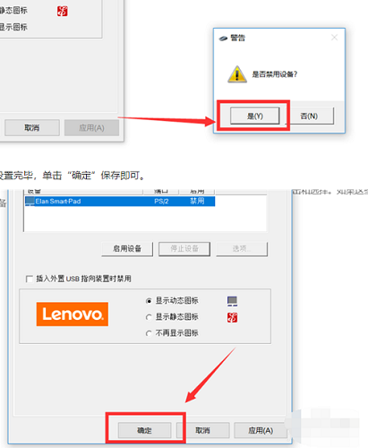 Win10怎么关闭笔记本触摸板?