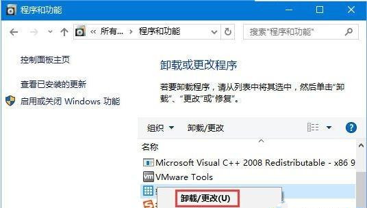 Win10系统提示:Localbridge.exe损坏的映像怎么办?