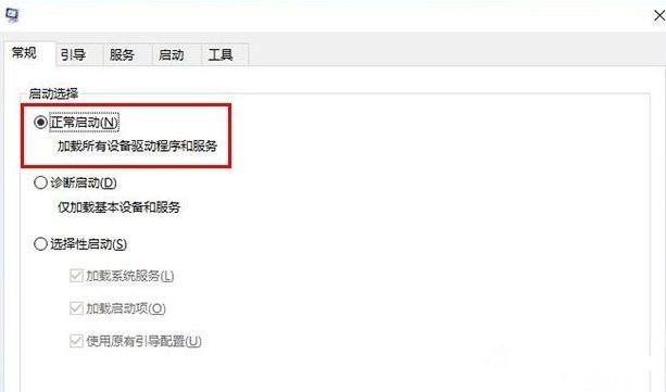 Win10一开机就进入安全模式退不出去怎么办?