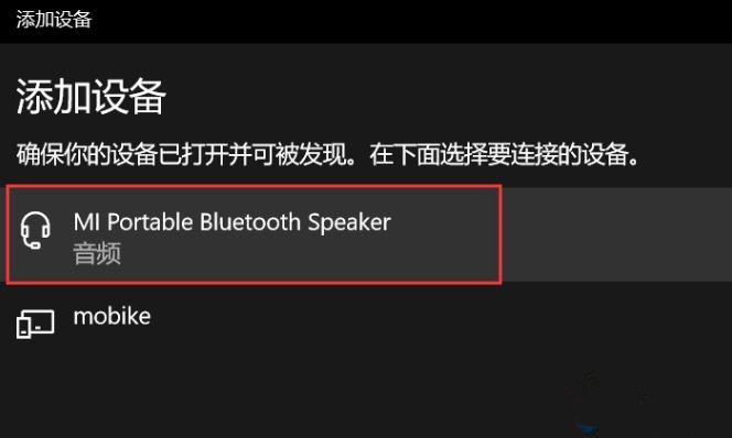 Win10 20h2怎么开启蓝牙?