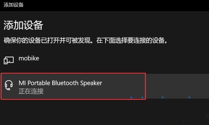 Win10 20h2怎么开启蓝牙?