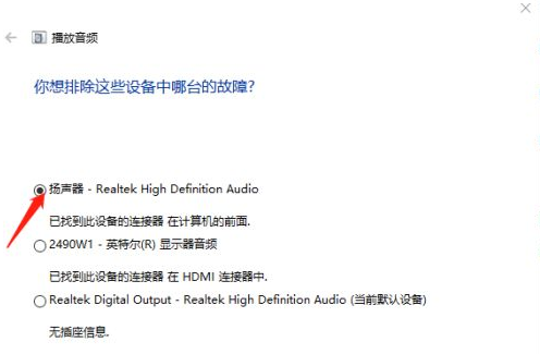 Win10电脑没有外放声音怎么回事?Win10电脑没有外放声音的解决方法