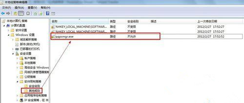 Win10系统为什么无法打开腾讯电脑管家?