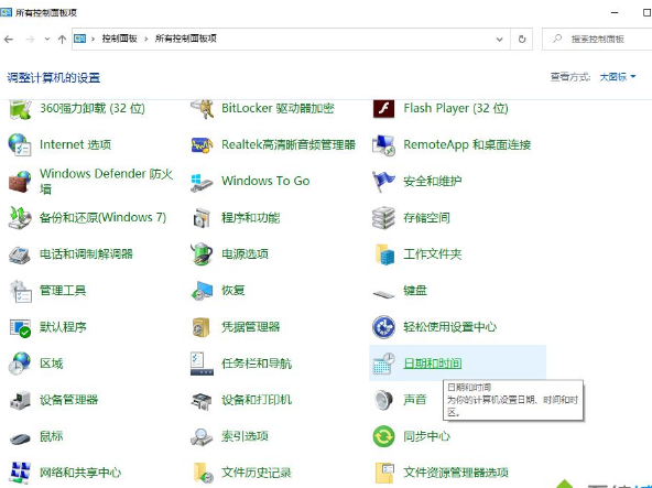 Win10系统时间总是不对怎么回事?Win10系统时间总是不对的调整方法