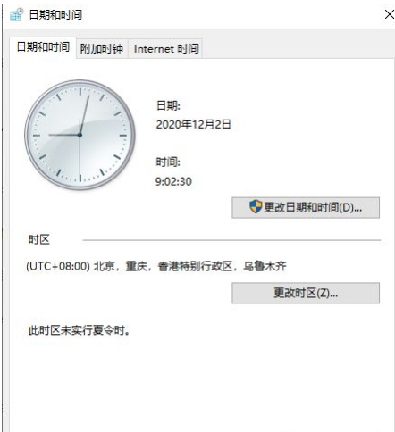 Win10系统时间总是不对怎么回事?Win10系统时间总是不对的调整方法