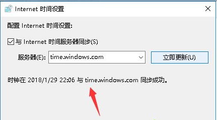 Win10系统时间总是不对怎么回事?Win10系统时间总是不对的调整方法